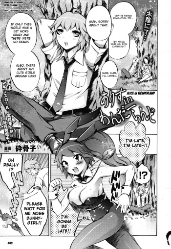 [Psycocko] Alice in Wonderland (Comic Unreal 2011-02 Vol.29) [English] [Not4dawgz] cover