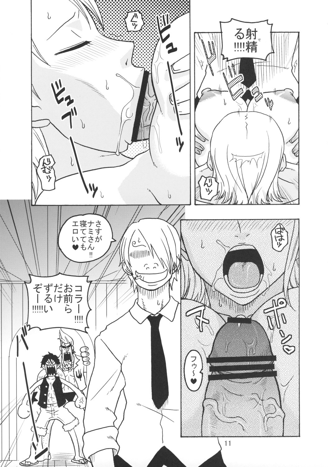 Nami no Koukai Nisshi EX NamiRobi page 12 full
