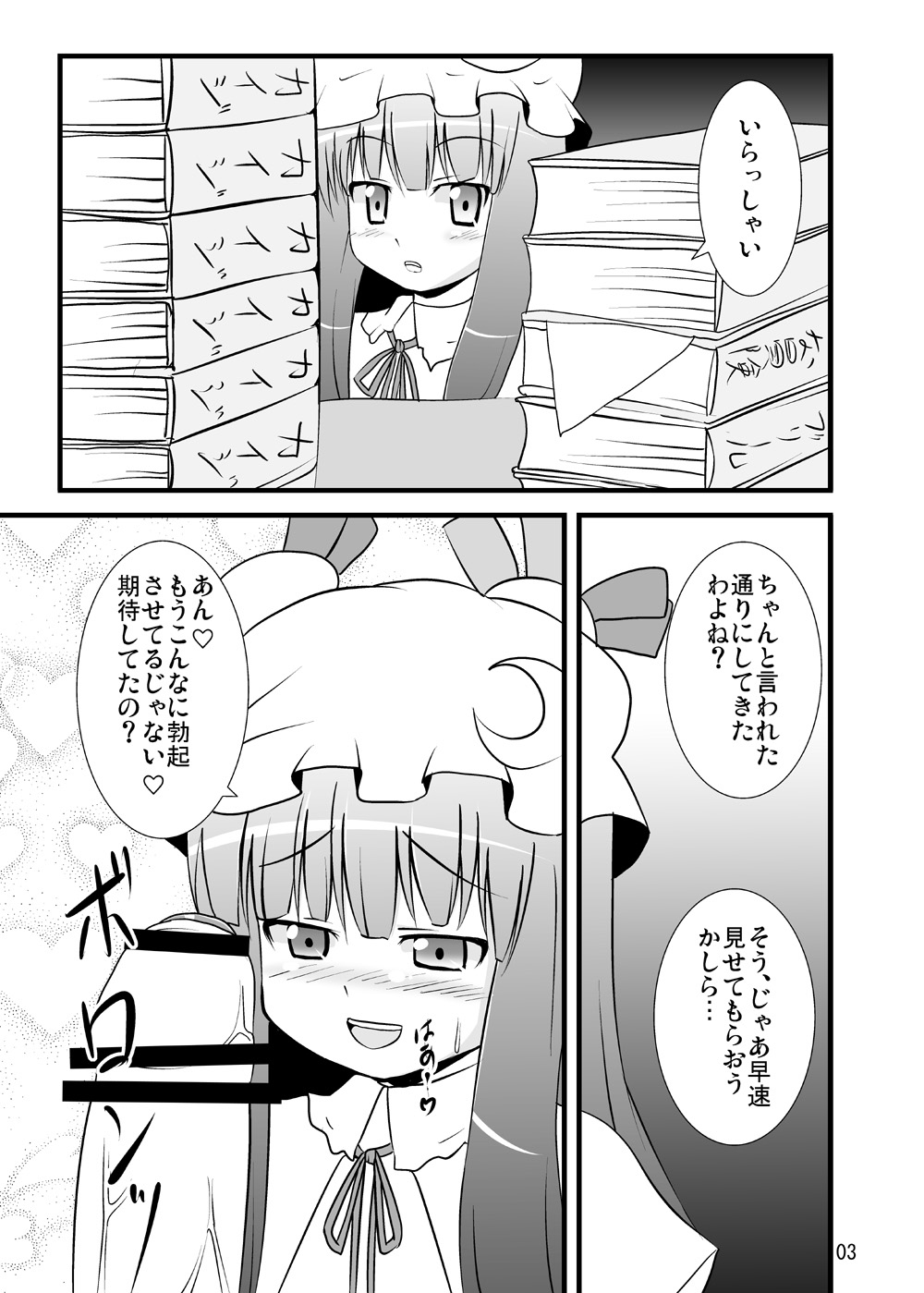 Derepachi page 4 full