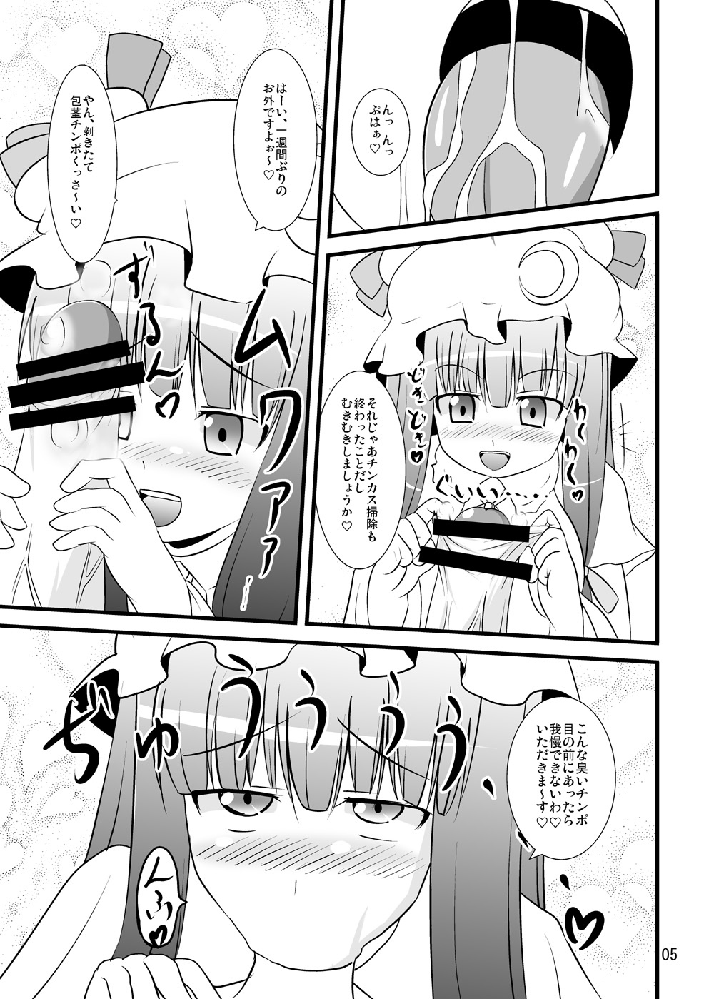 Derepachi page 6 full
