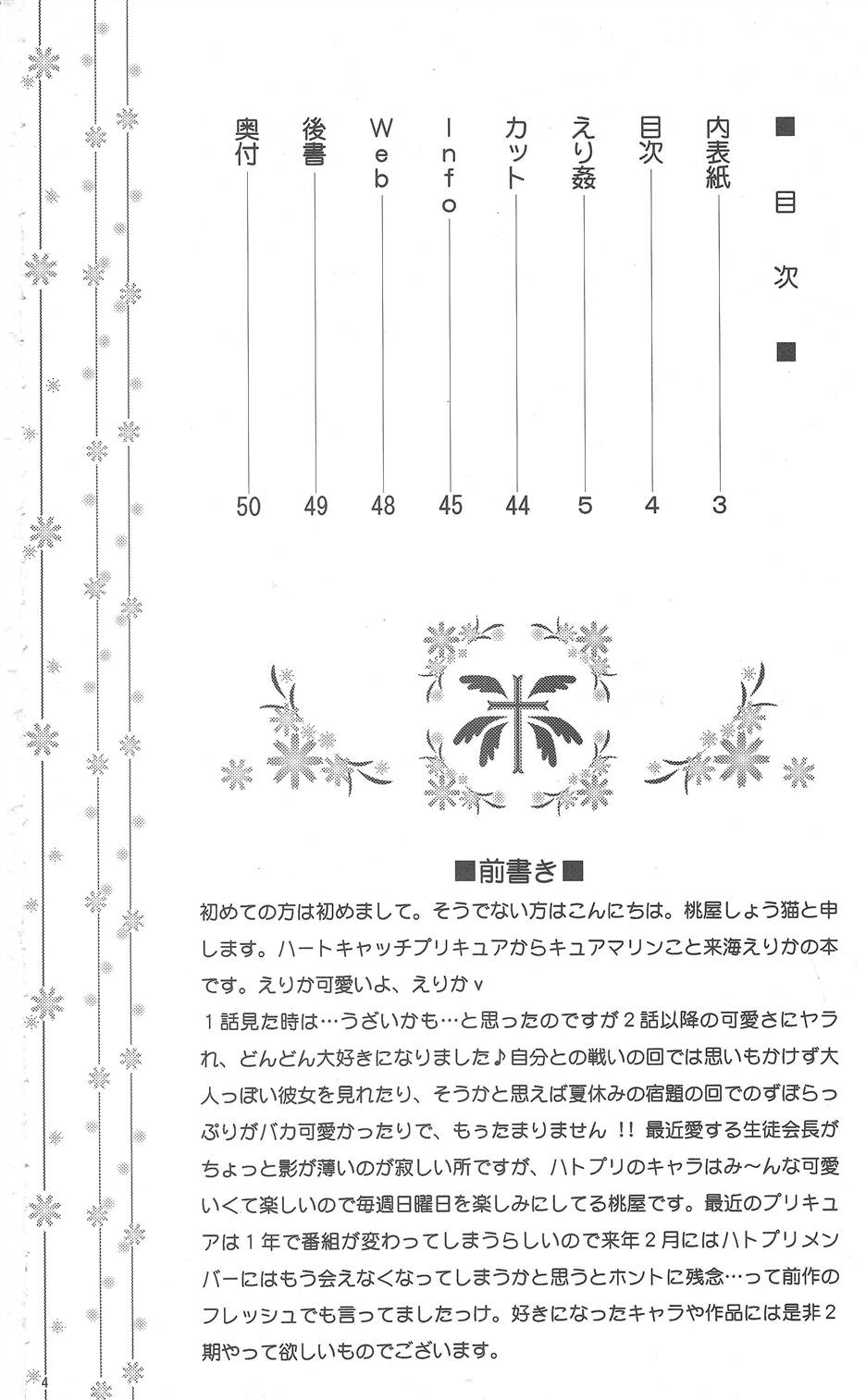 Eri Kan page 3 full