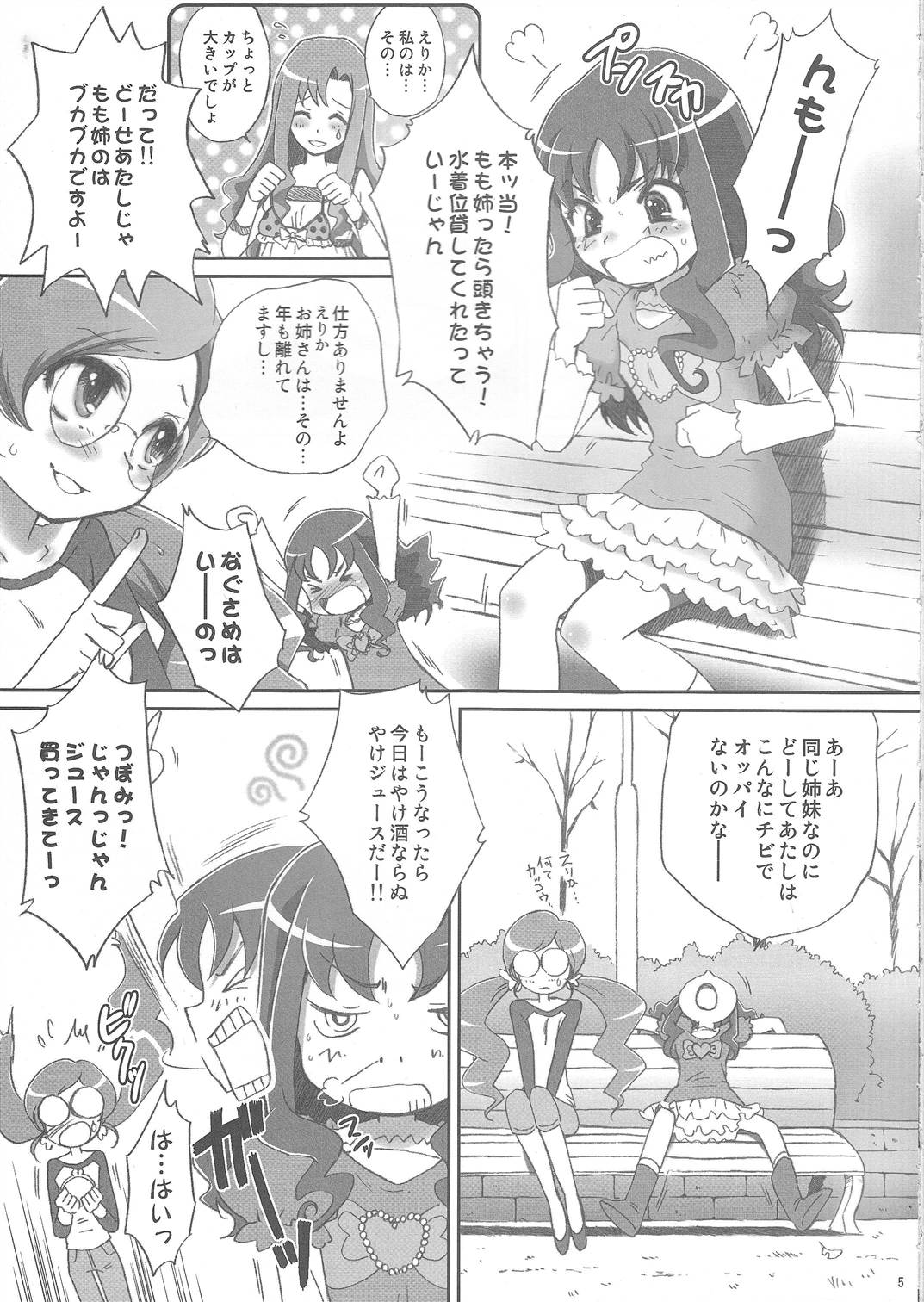 Eri Kan page 4 full