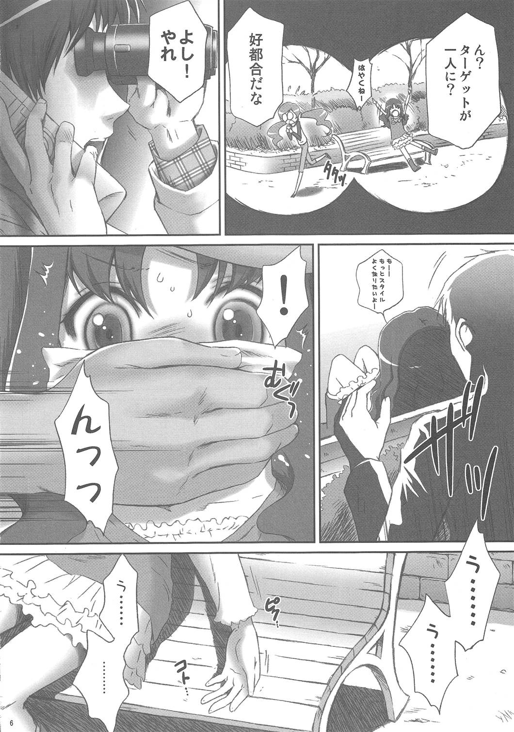 Eri Kan page 5 full