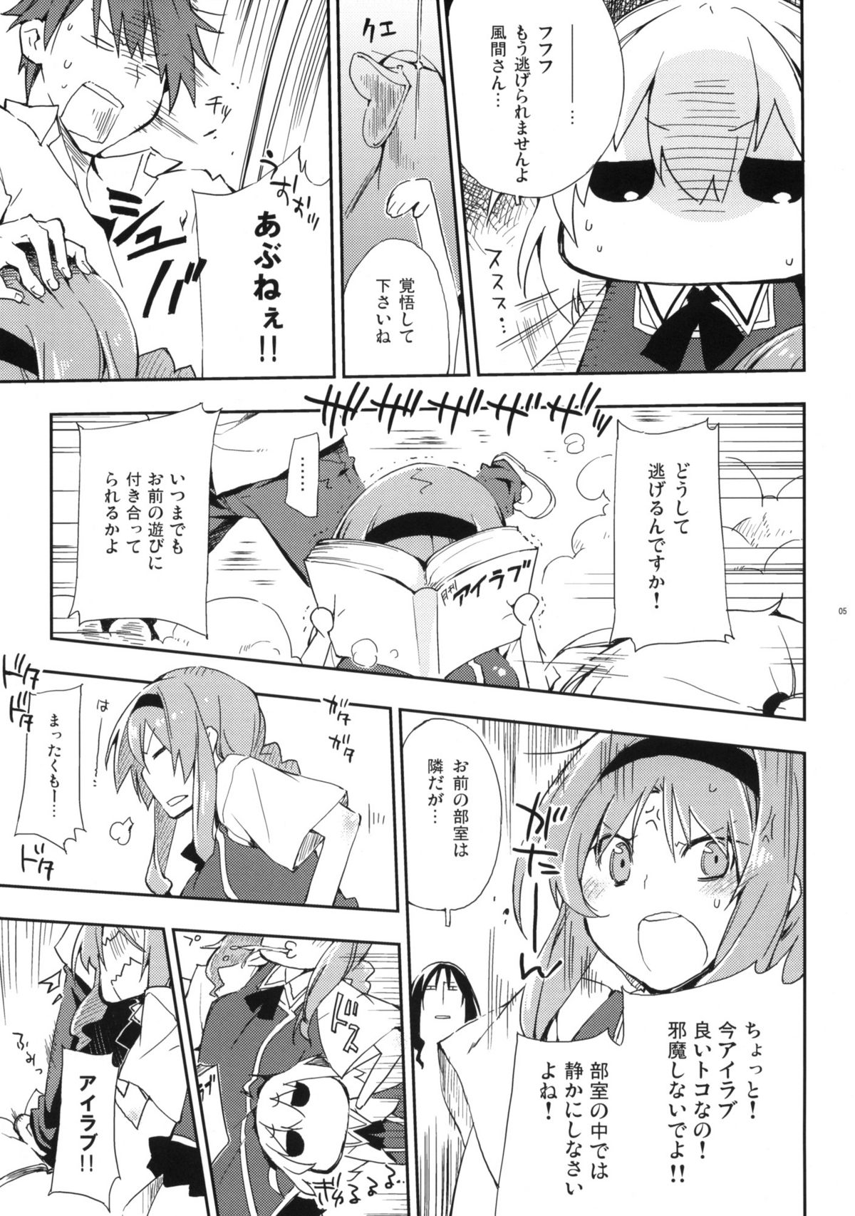 D-SAPURI! page 4 full