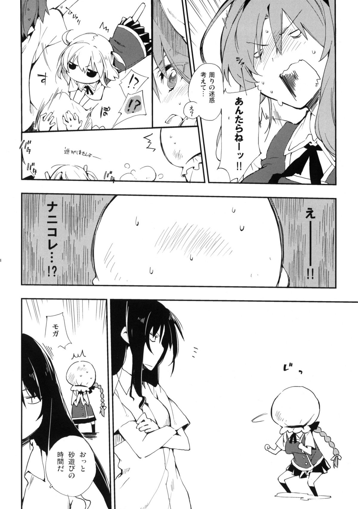 D-SAPURI! page 5 full