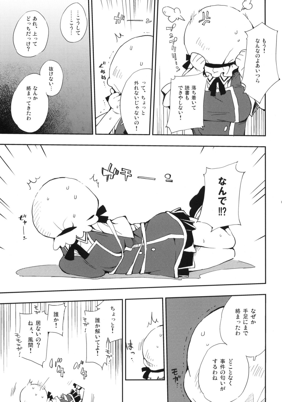 D-SAPURI! page 6 full