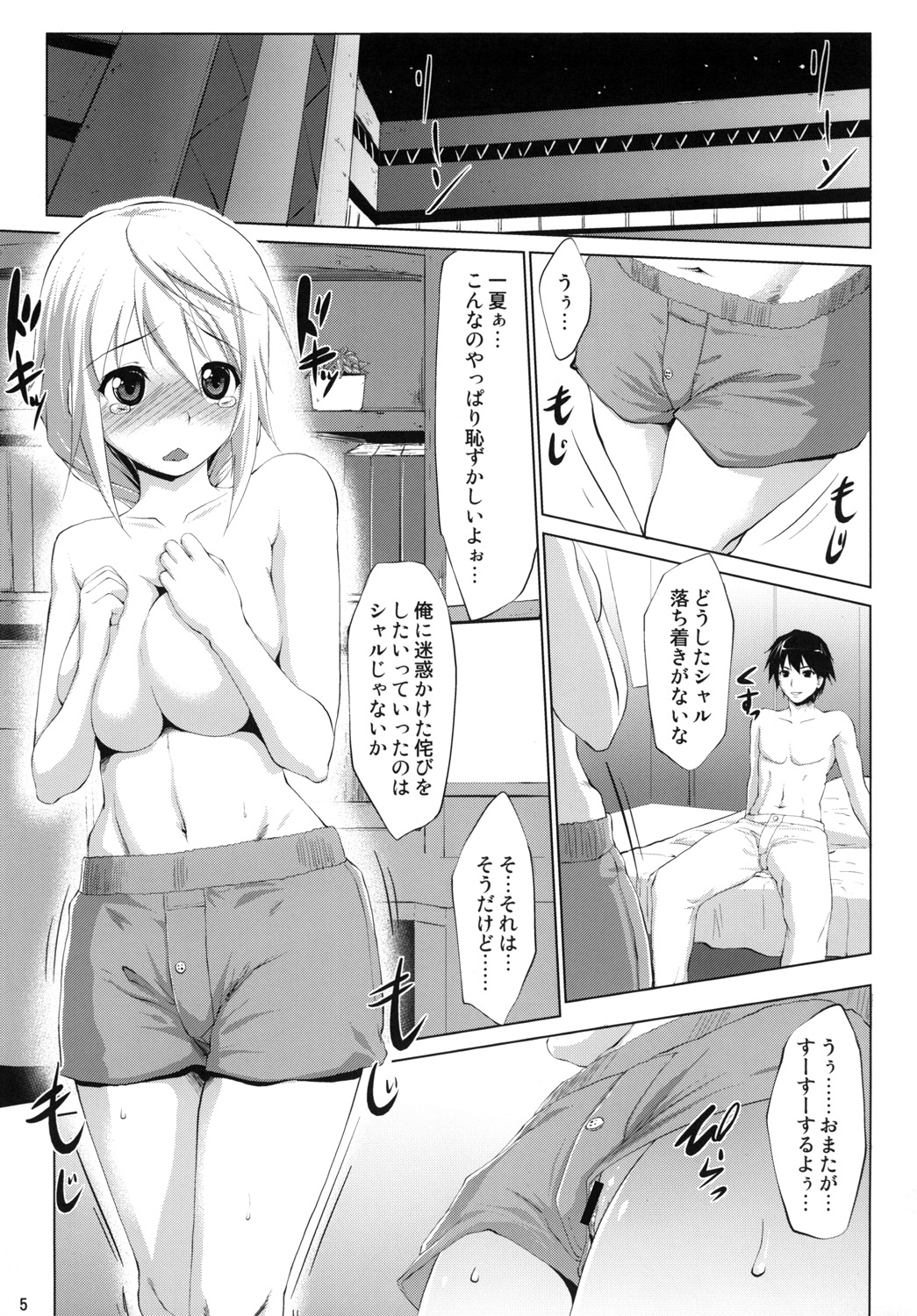 Immoral Stratos page 4 full