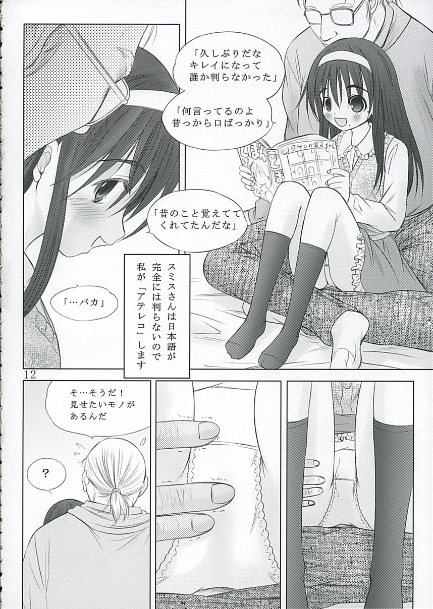 Kanakokoro page 11 full