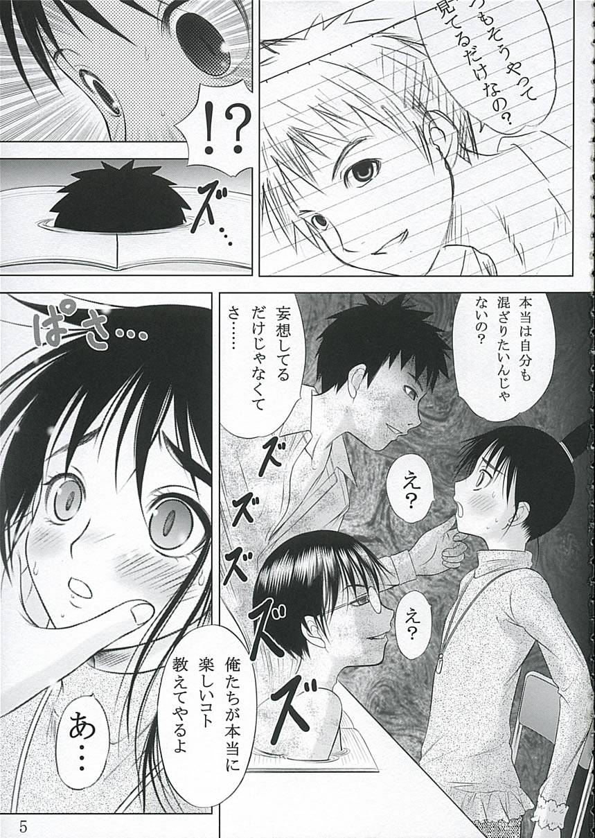 Kanakokoro page 4 full