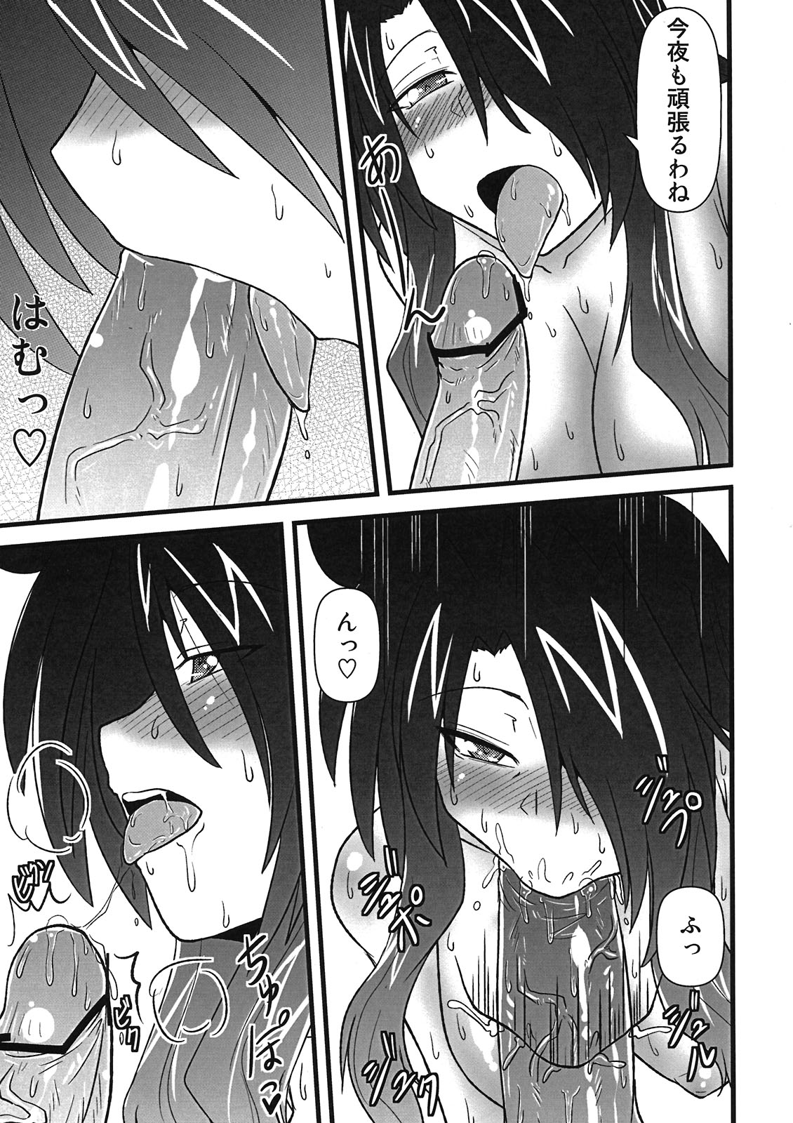Lyrical Mamans page 11 full