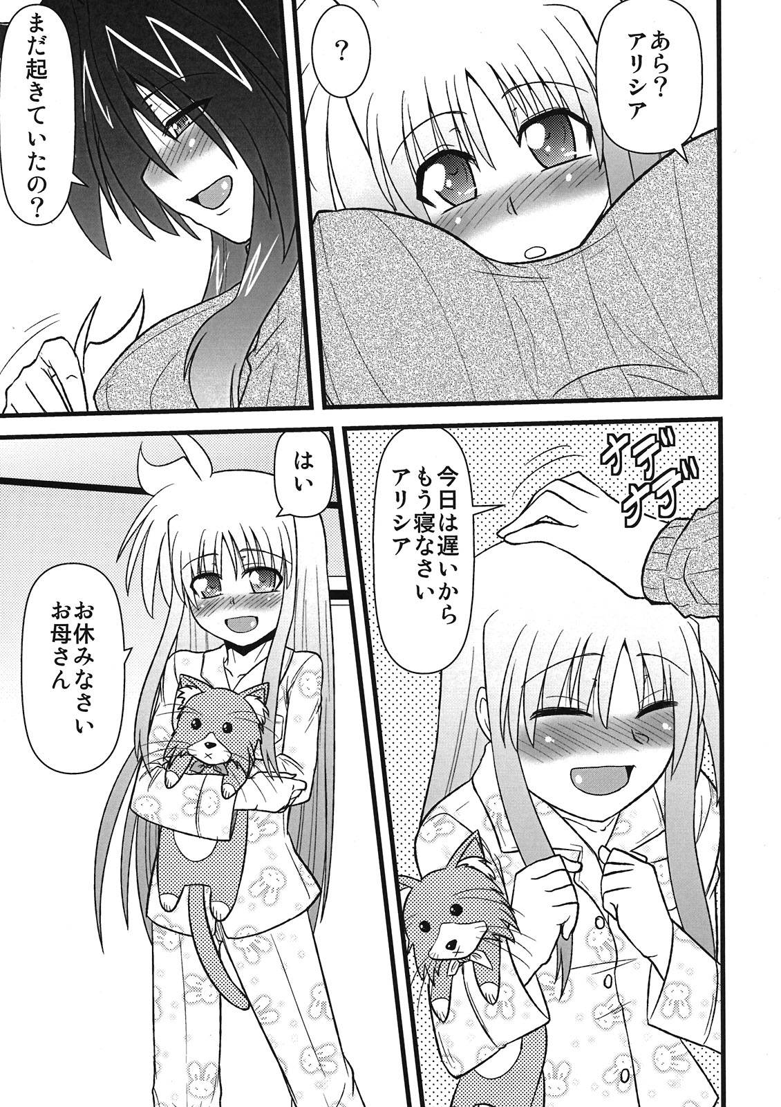 Lyrical Mamans page 7 full