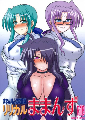 (C80) [Shonnaka-dou (Mitsurugi Tsurugi)] Lyrical Mamans (Mahou Shoujo Lyrical Nanoha) cover