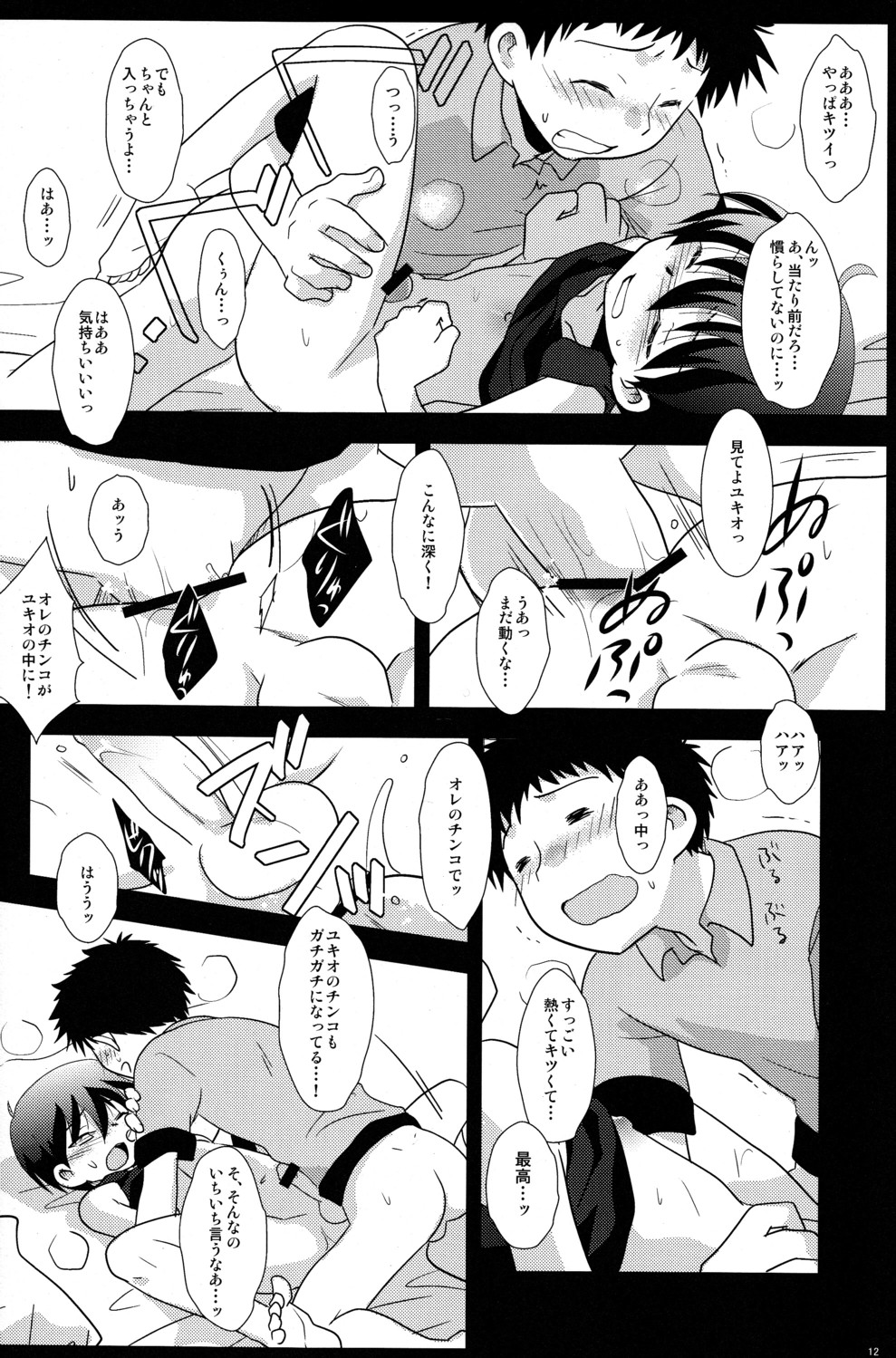 Ad-Hoc - Mission Y5 page 12 full