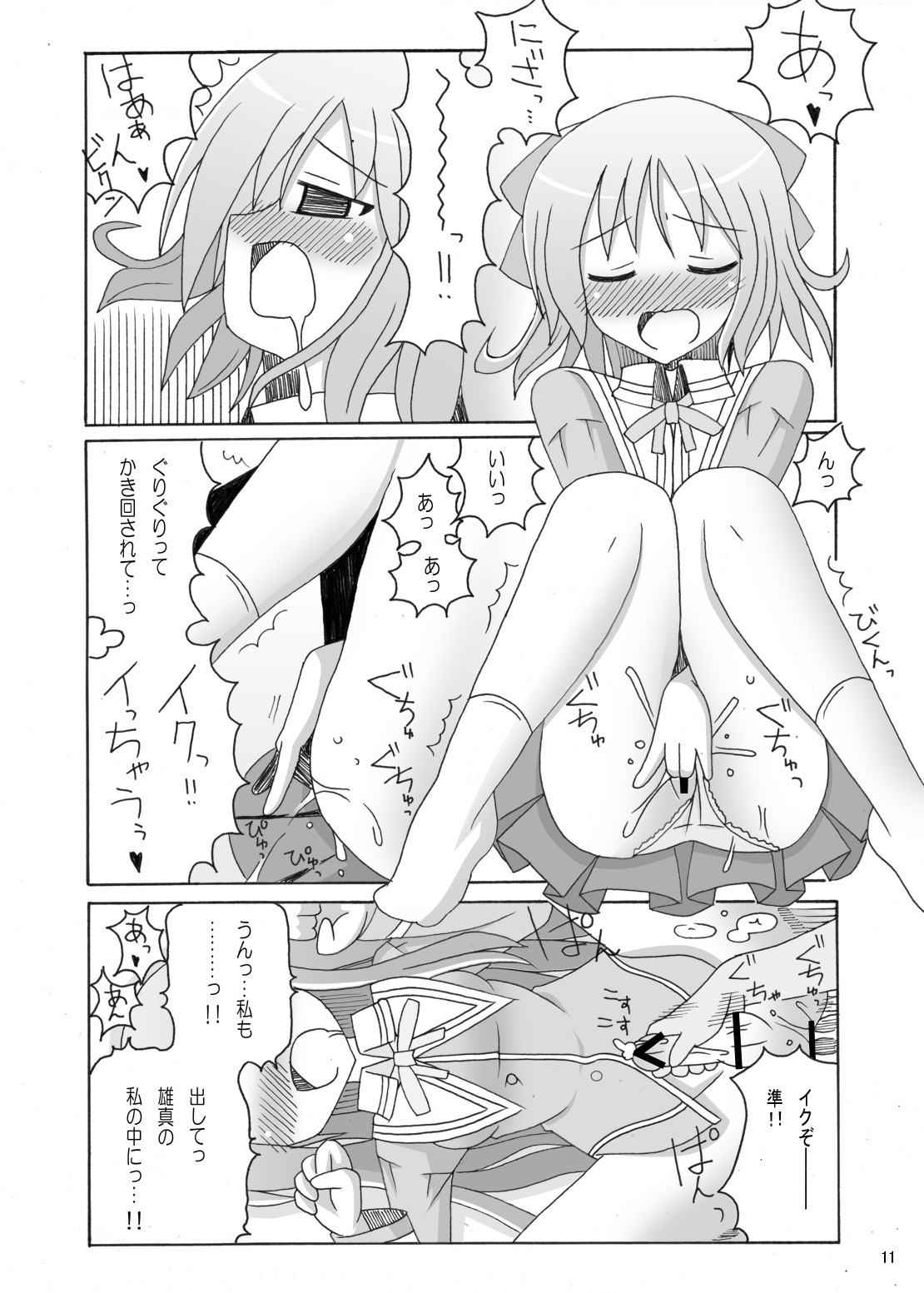 Happiness! DeLucks page 11 full