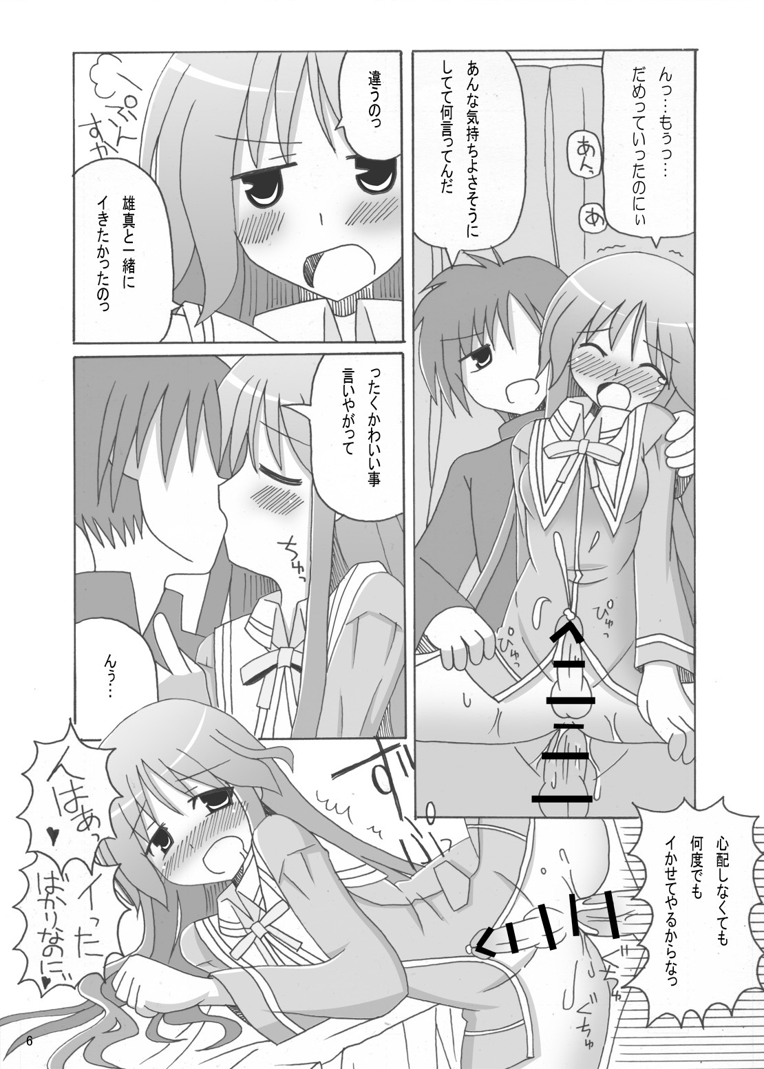 Happiness! DeLucks page 6 full