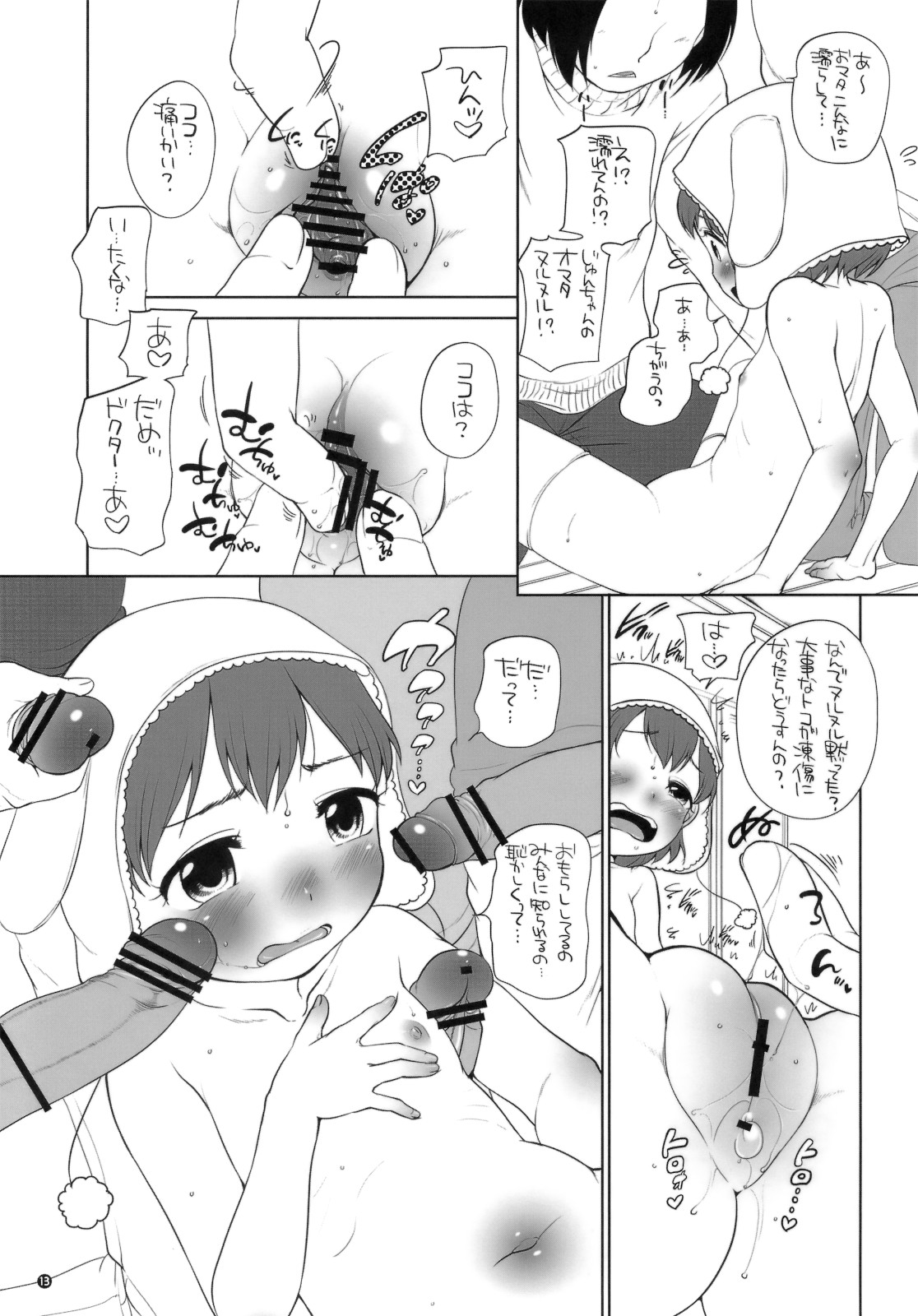 Nankyoku Ryouri Musume page 12 full
