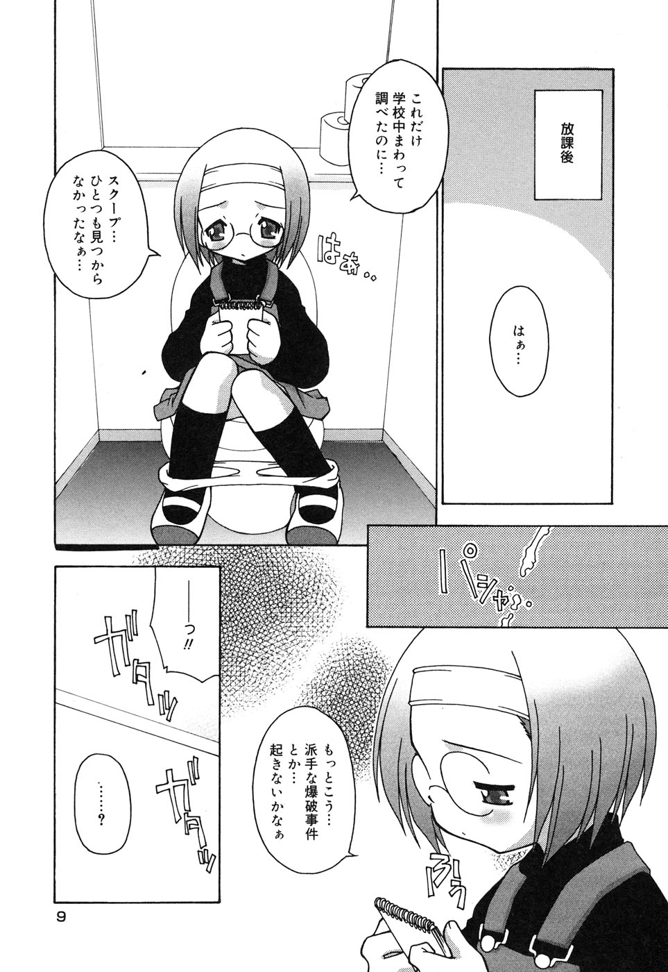Comic Alice Collection Vol.3 page 11 full