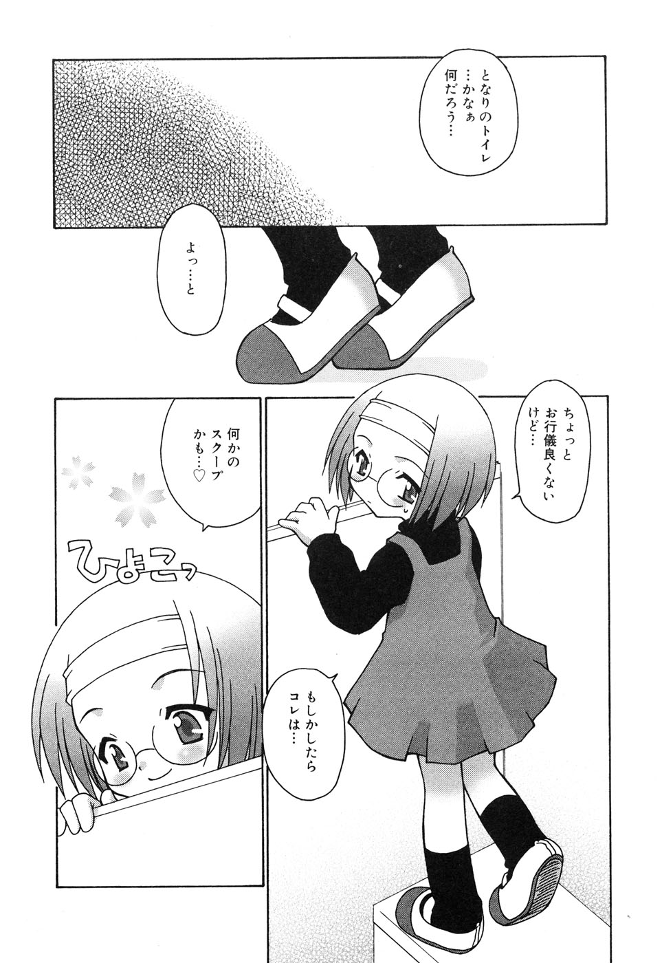 Comic Alice Collection Vol.3 page 12 full