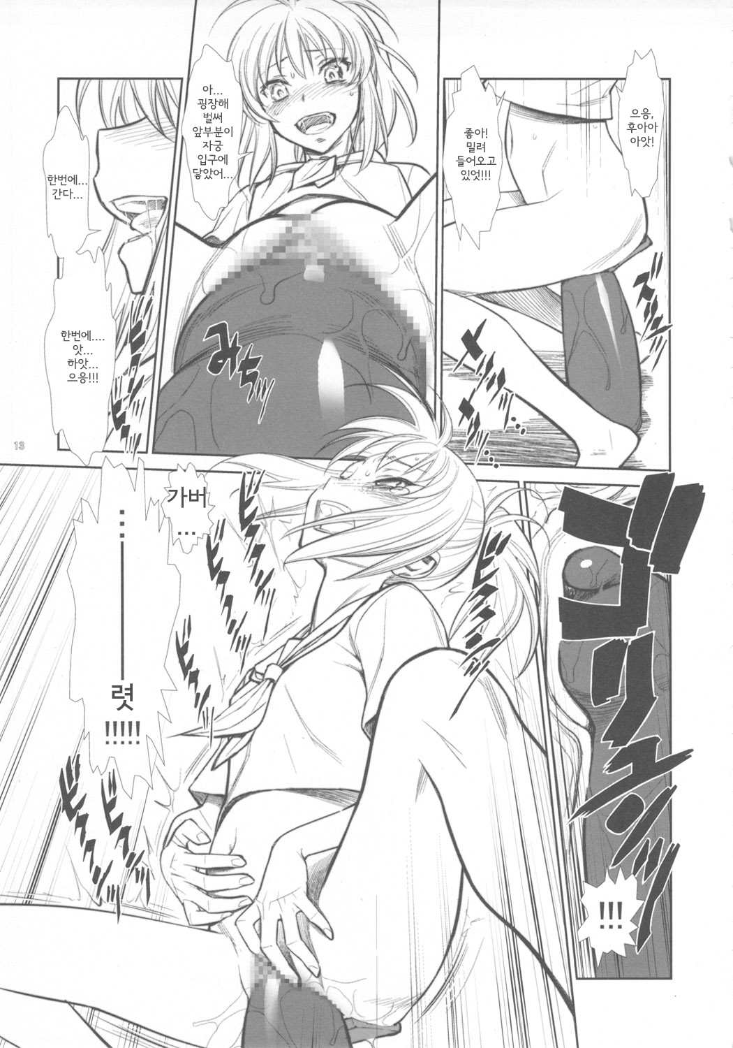 Moshi Koukou Yakyuu no Joshi Manager ga Kakuchoukei no『Management』wo Yondara page 12 full