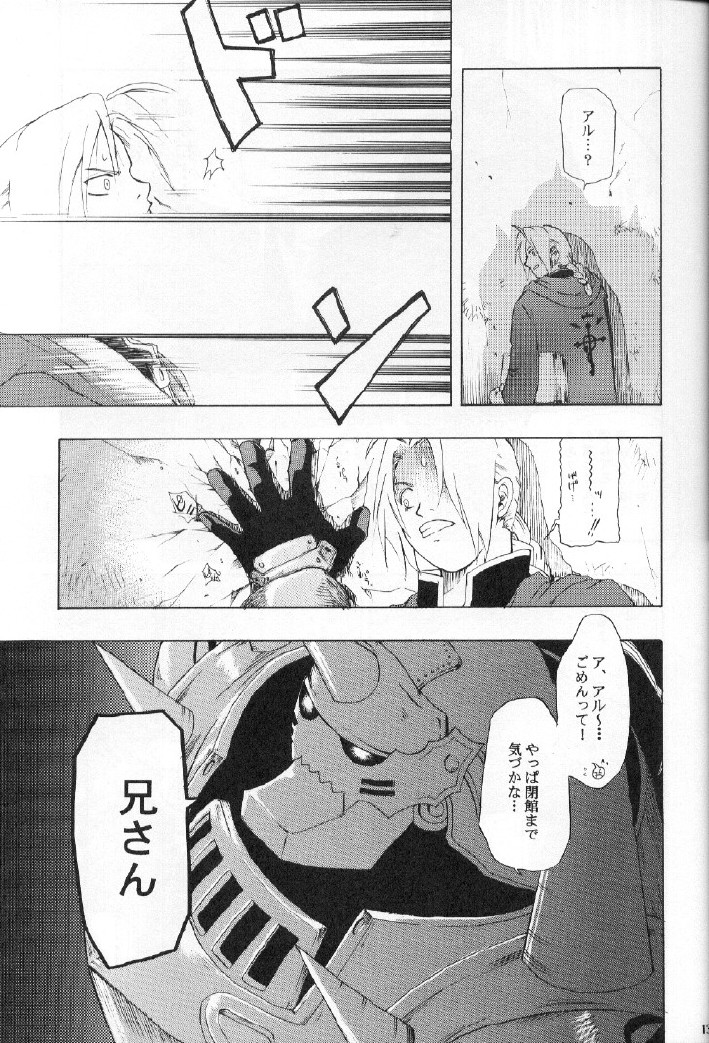 DARKER than DARKNESS page 12 full