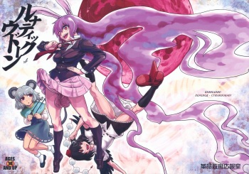 (C77) [Kakumei Seifu Kouhoushitsu (Kamiya Suzuka, RADIOHEAD)] Lunatic Udon (Touhou Project) [Russian] [DarkFloor] cover