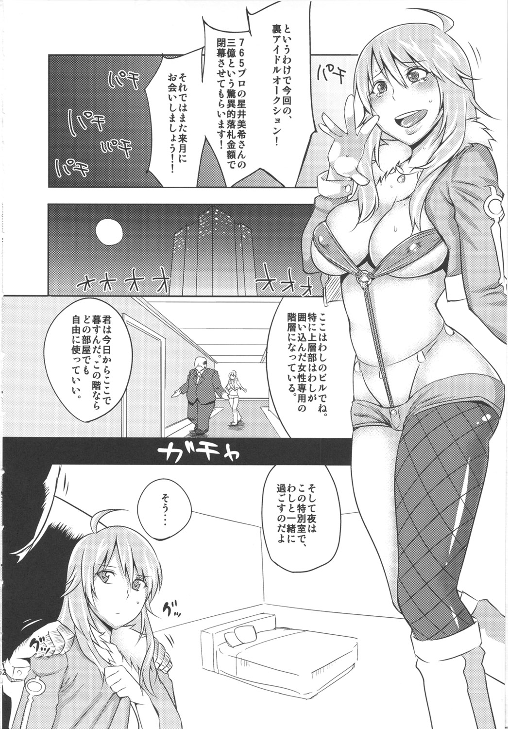 Sayonara Honey Ochita Top Idol page 3 full