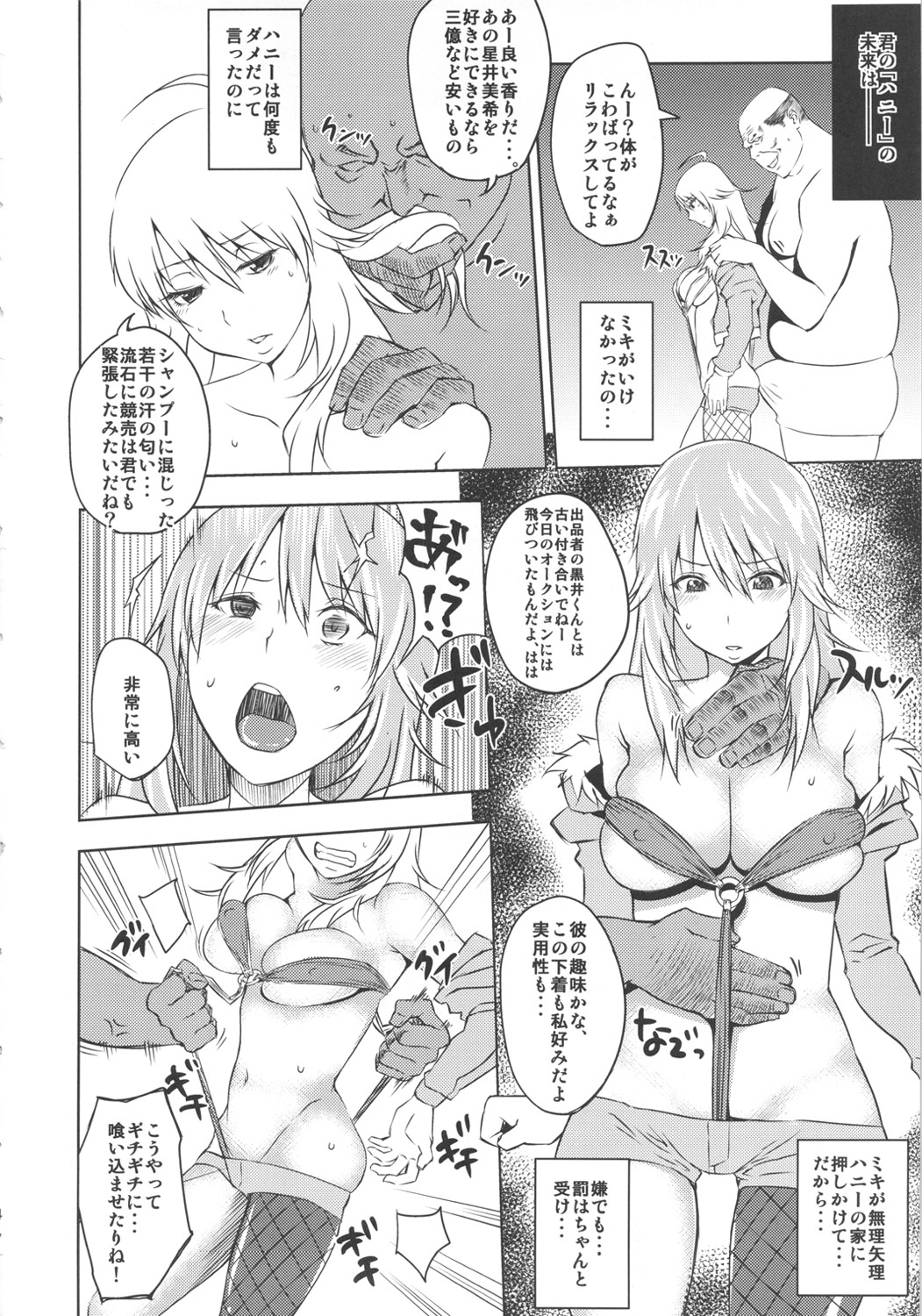 Sayonara Honey Ochita Top Idol page 5 full