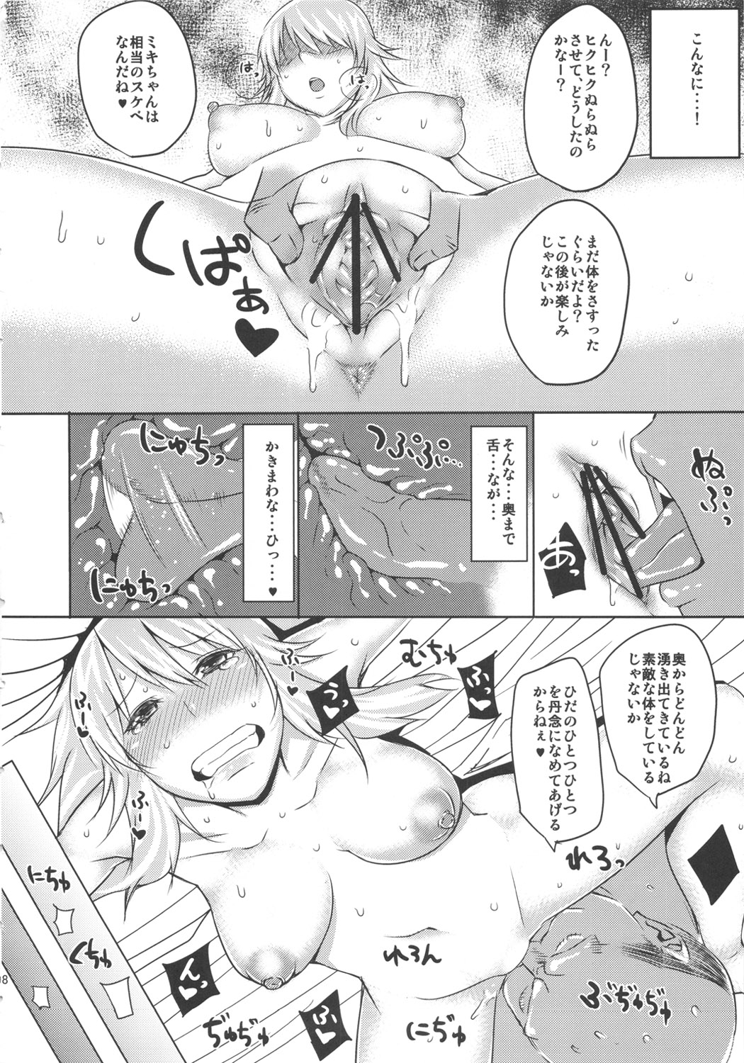 Sayonara Honey Ochita Top Idol page 9 full