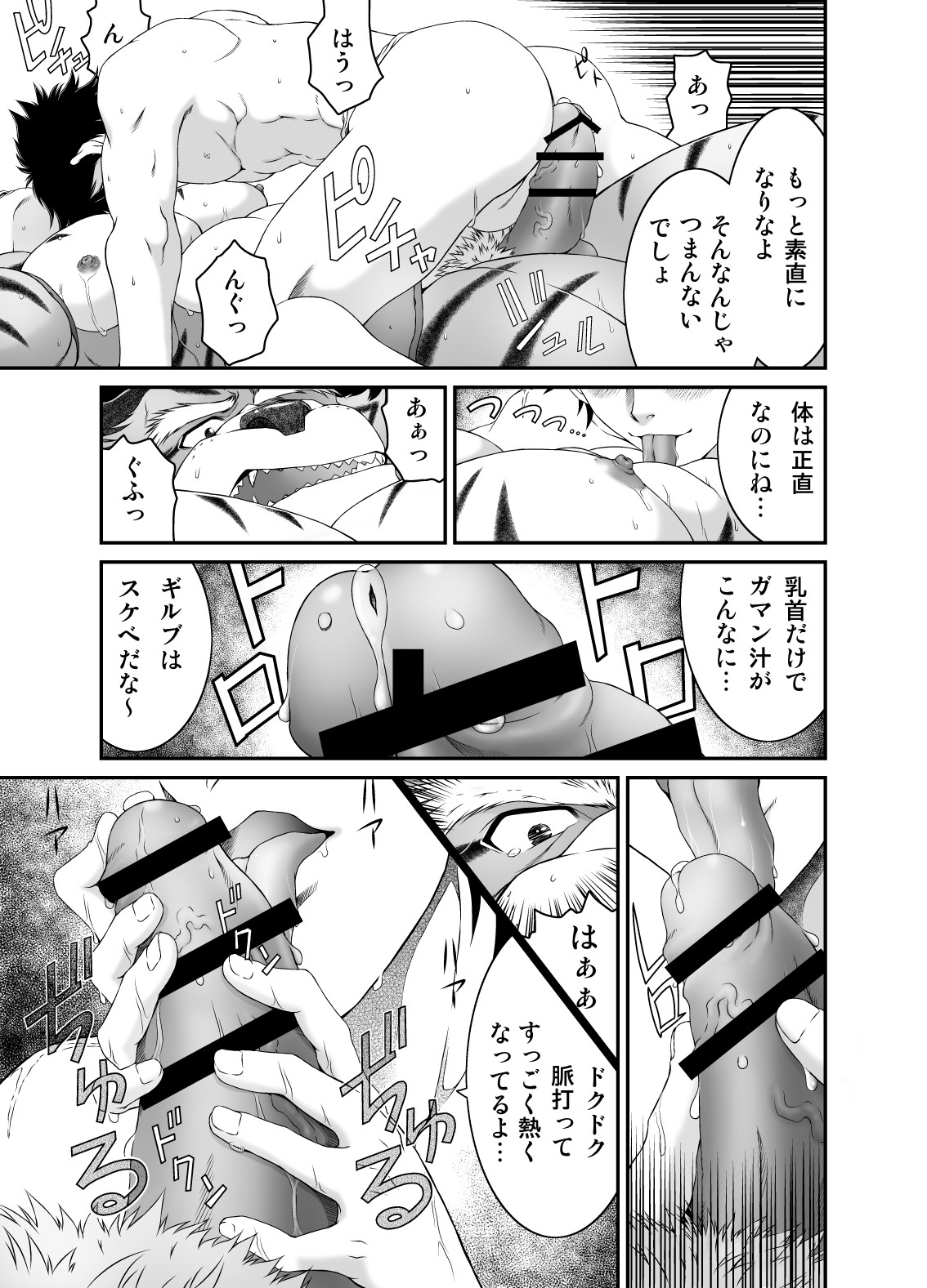 Kemonobito no Mori Dainishou page 8 full