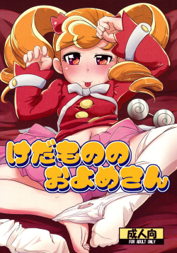 Kedamono no Oyome-san