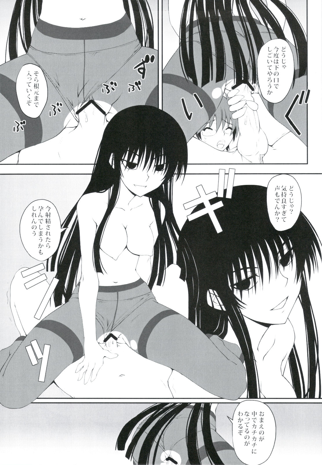 Yoru no Rikuo-sama wa Sugoindesu Ni page 9 full