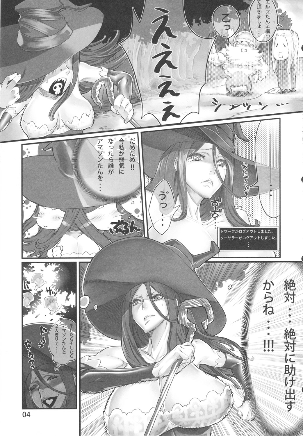 D★C2 page 6 full