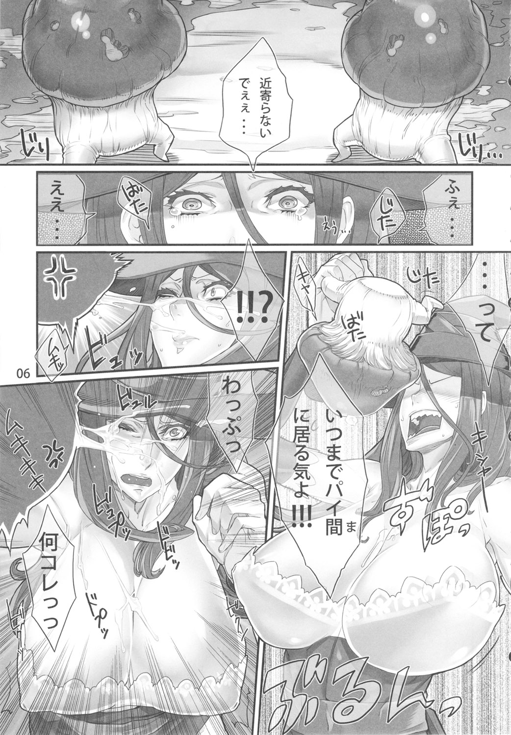 D★C2 page 8 full