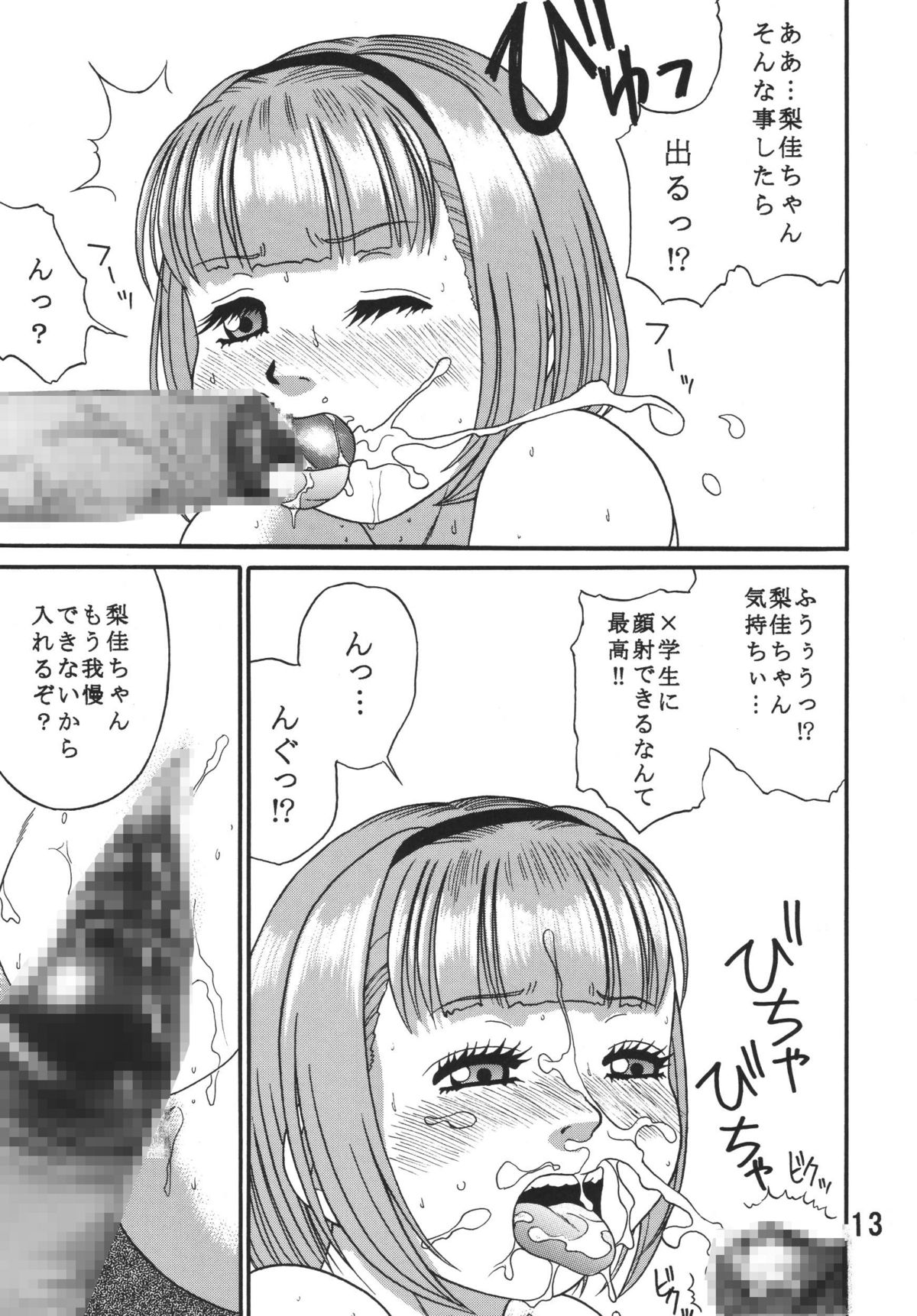 Dullblade4a page 12 full