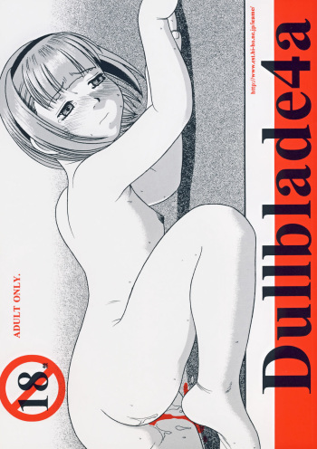 [Pipe de Ooabare (Ieame-sama)] Dullblade4a (Original) cover