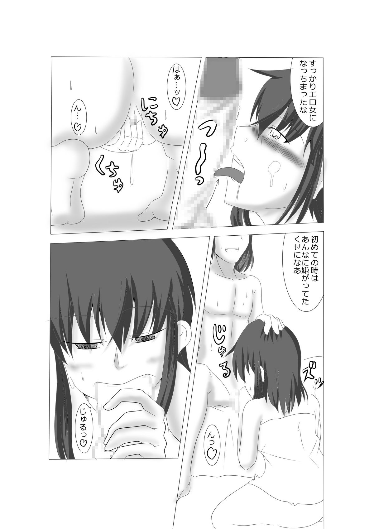 Kanojo ga Dareka to Koubi Suru: Saishuuwa page 5 full
