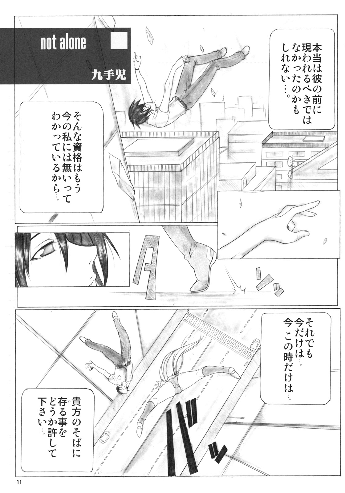 Big Size Angel's Stroke 49 Kutani Soushuuhen page 12 full