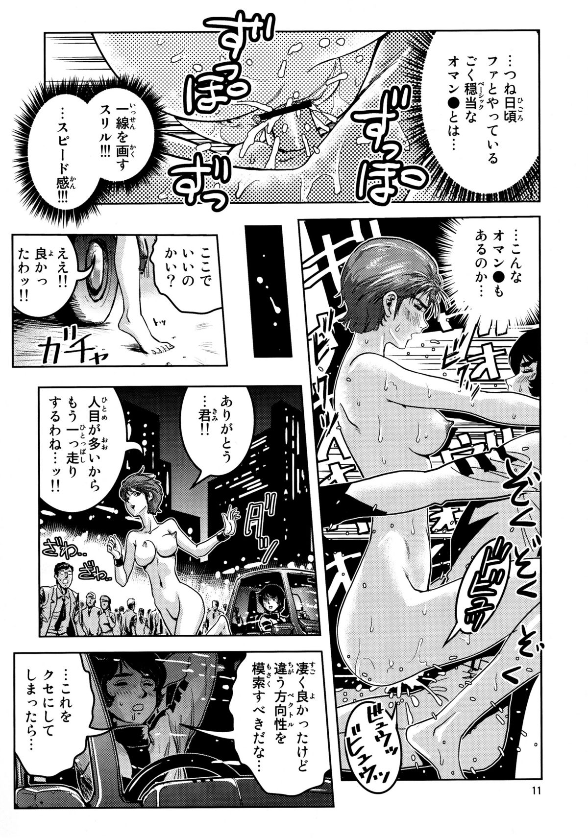 OmanZ page 10 full