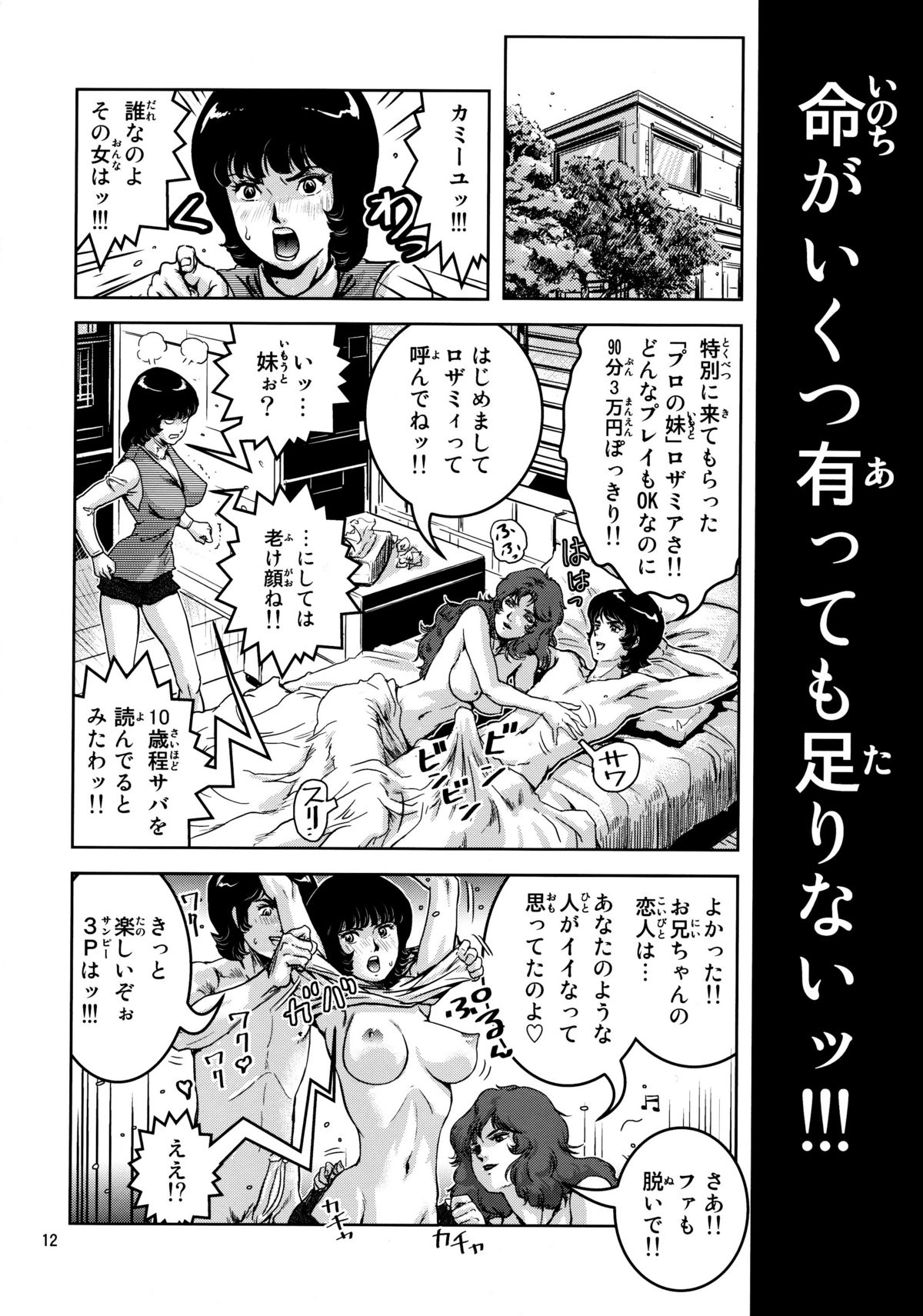 OmanZ page 11 full