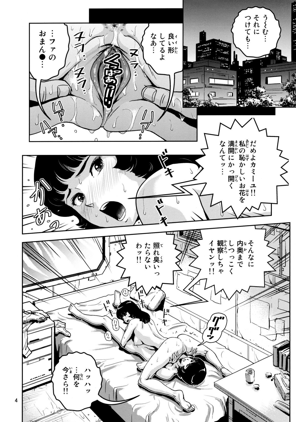 OmanZ page 3 full