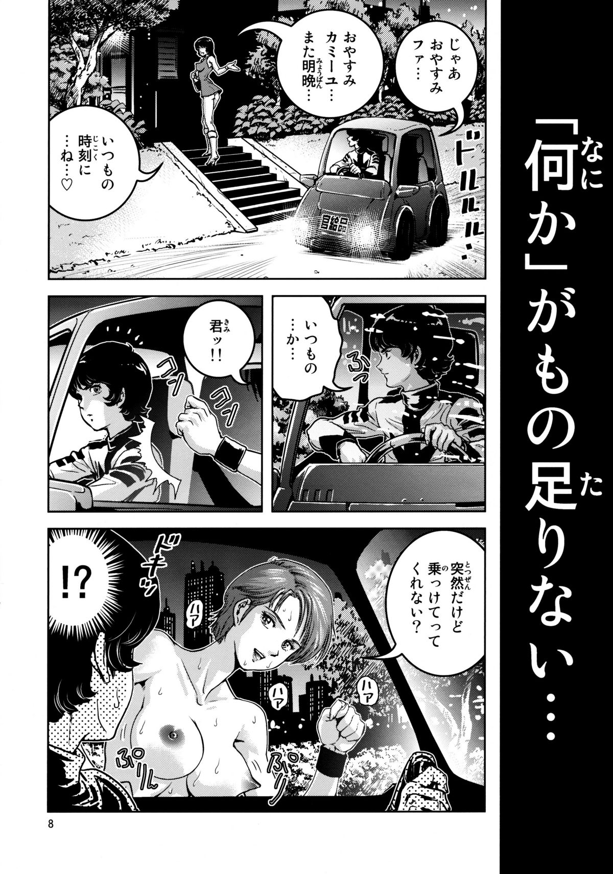OmanZ page 7 full