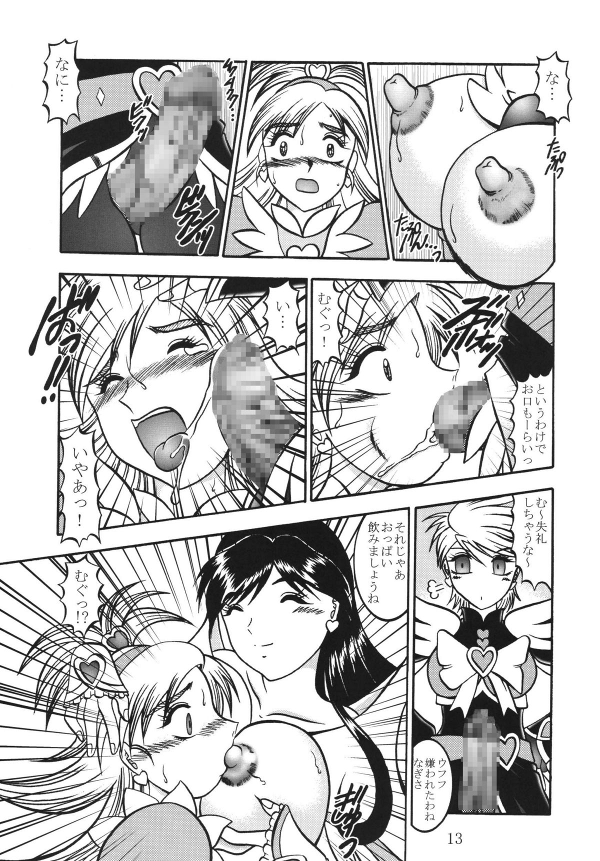 GREATEST ECLIPSE Black BLOOM - Kurohana page 12 full