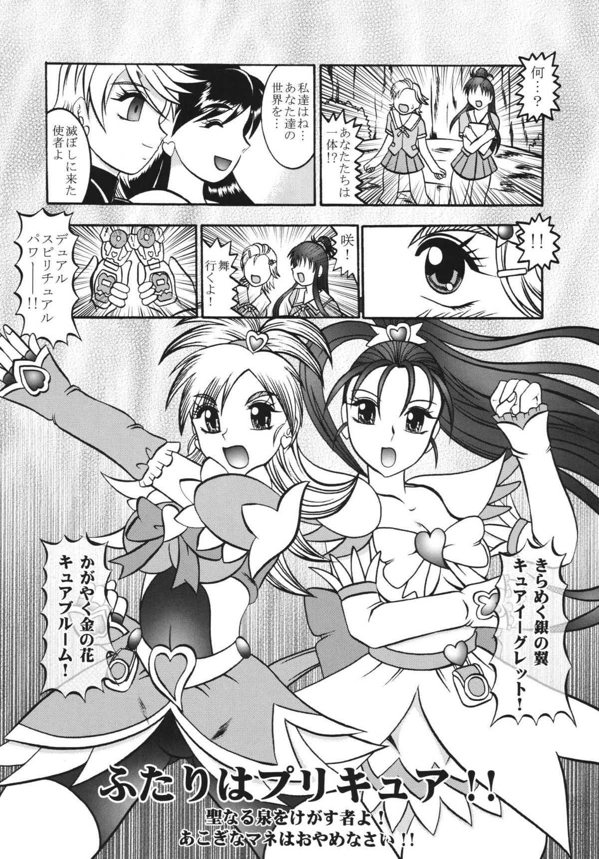 GREATEST ECLIPSE Black BLOOM - Kurohana page 5 full