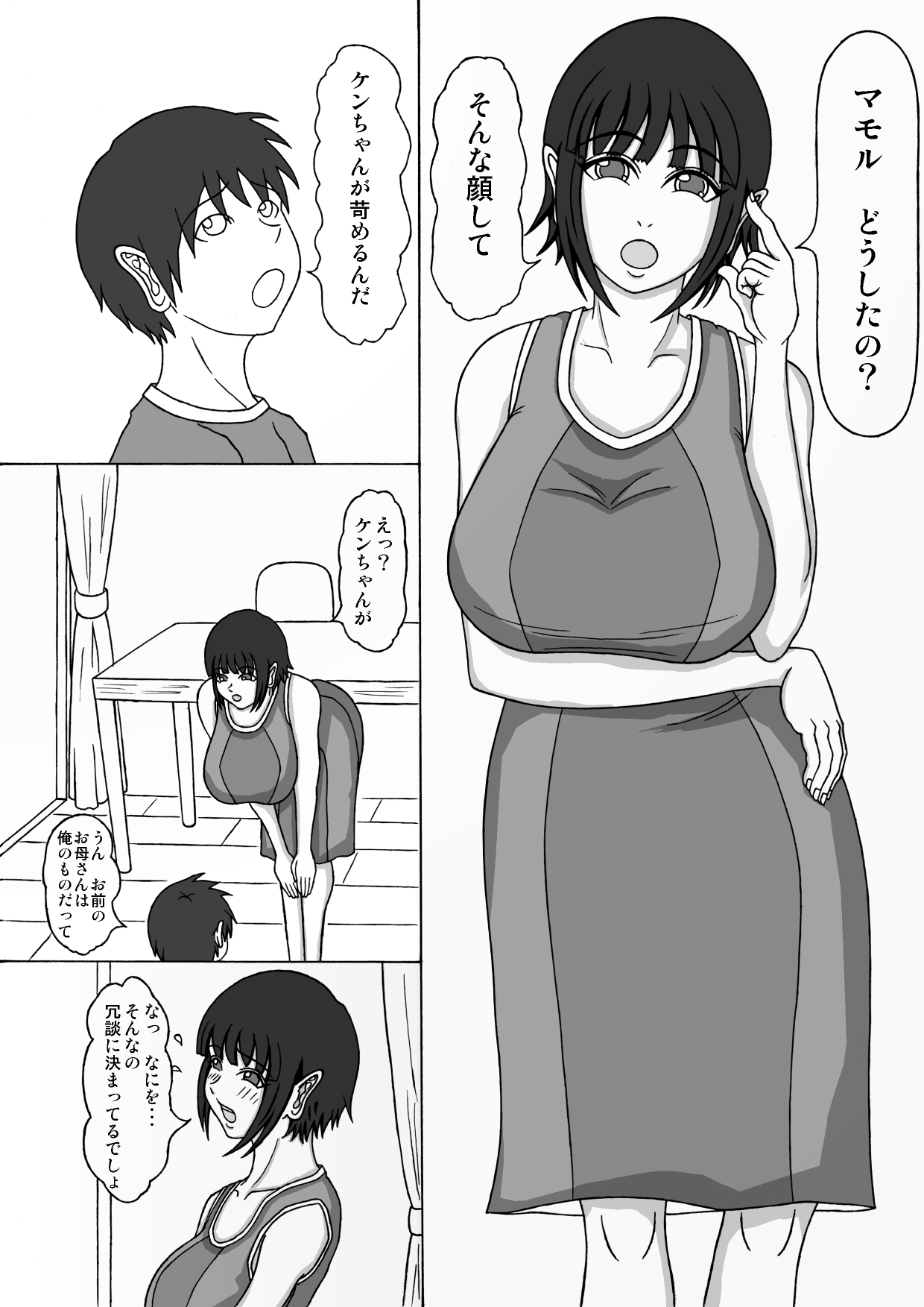 Oikko no Ochinpo Dorei page 3 full