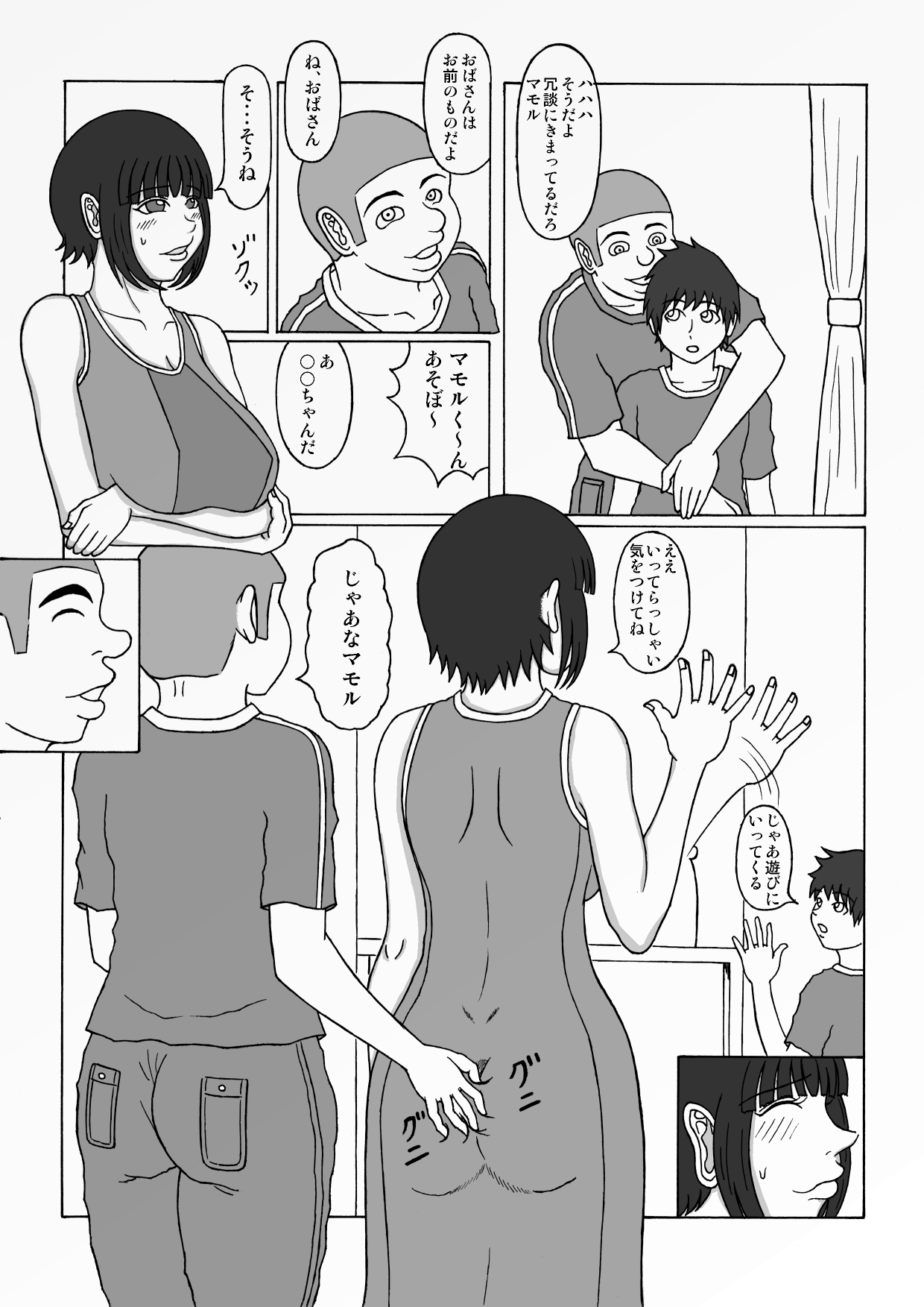Oikko no Ochinpo Dorei page 4 full