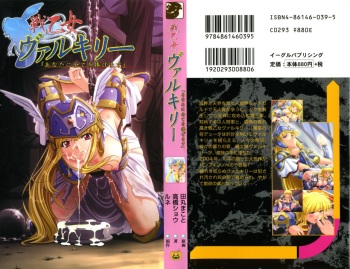 [Tamaru Makoto] Ikusa Otome Valkyrie 'Anata ni Subete wo Sasagemasu' cover