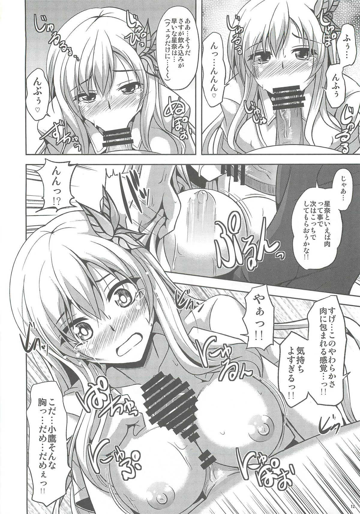 Air Nikuiziri page 11 full