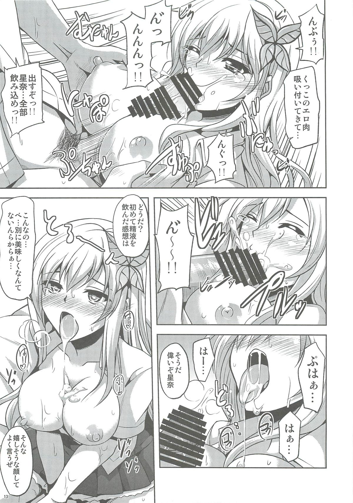 Air Nikuiziri page 12 full