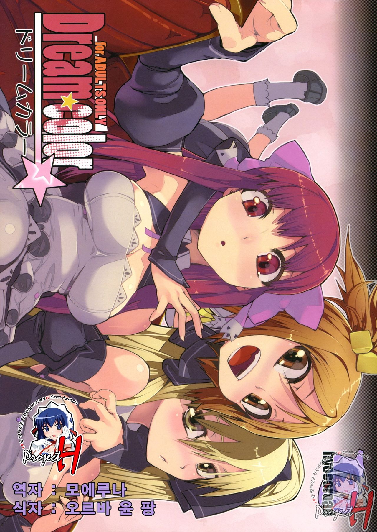 Dream color page 1 full
