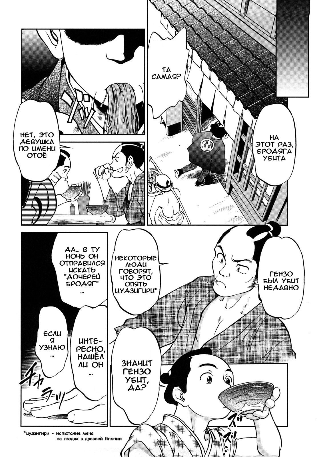 The Maiden With The Child page 6 full